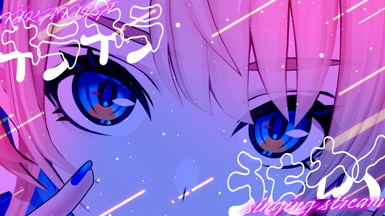 【 歌枠 】キラキラうたわく🫐✨#2月7日ライブを満員にする夢がある【 MaiR／ザスター 】