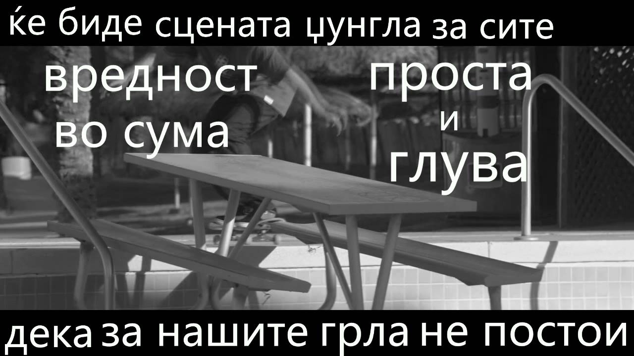 Stihovno Vojuvanje & Sigi (Toksikolozi) - Umetnichka teza (Officia Lyrics Video)