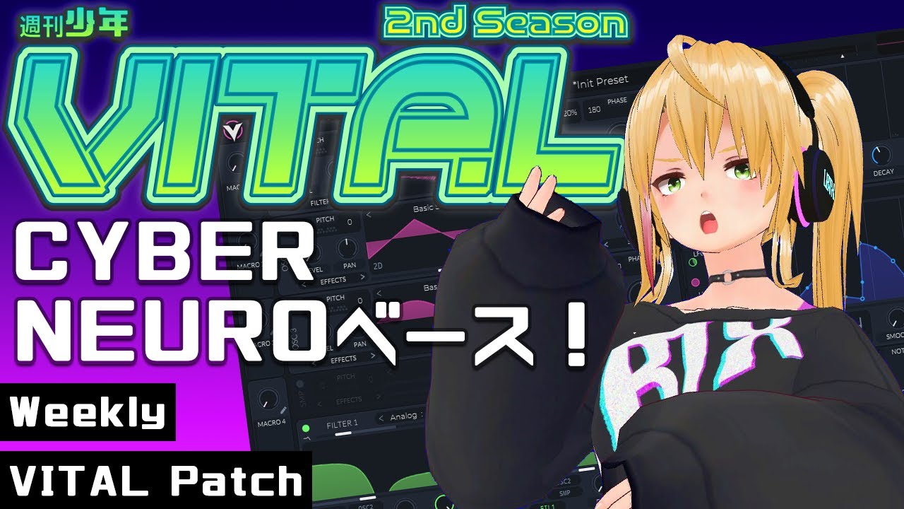 【DTM 音作り】週刊少年VITAL 2 #09 : CYBER NEUROベース！