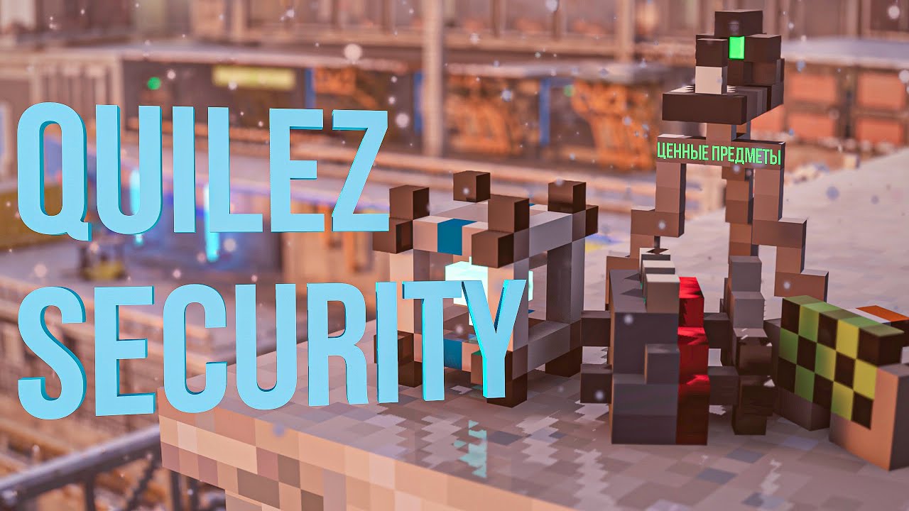 Teardown &mdash; гайд. Все ценные предметы локации: QUILEZ SECURITY.
