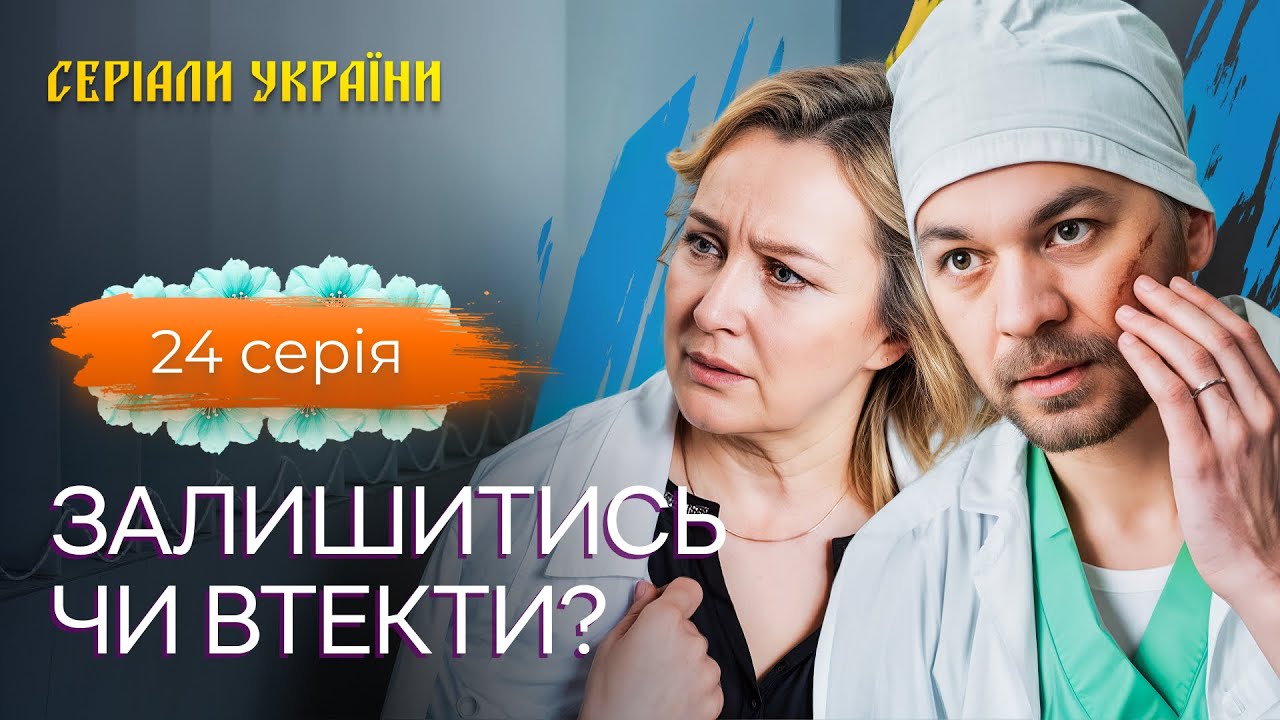 😱 Її чоловік брехав їй довгі роки! МЕЛОДРАМИ 2025. УКРАЇНСЬКІ СЕРІАЛИ