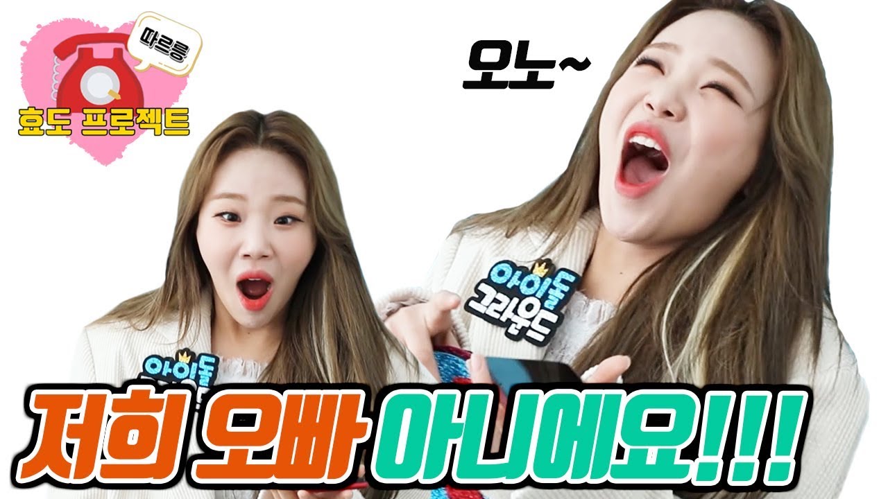 오빠한테 사랑한다고 말하라고요???🤐🤐🤐(Tell your bro you love him!) 아이돌 패밀리 모모랜드 주이(IDOL FAMILY MOMOLAND JooE) [ENG]