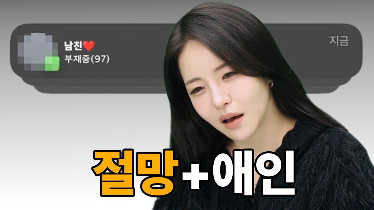 솔직히 이런사람 없잖아요ㅠ | 최악의 애인 월드컵