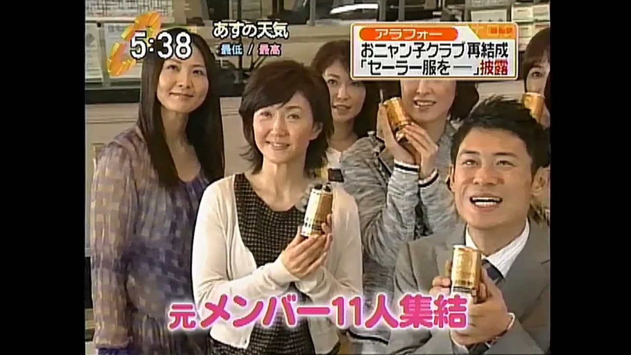 2/4 おニャン子クラブCMで再結成!?「サントリー BOSS贅沢微糖」日本テレビ・ＮＮＮ Ｎｅｗｓ リアルタイム（2010.01.21）