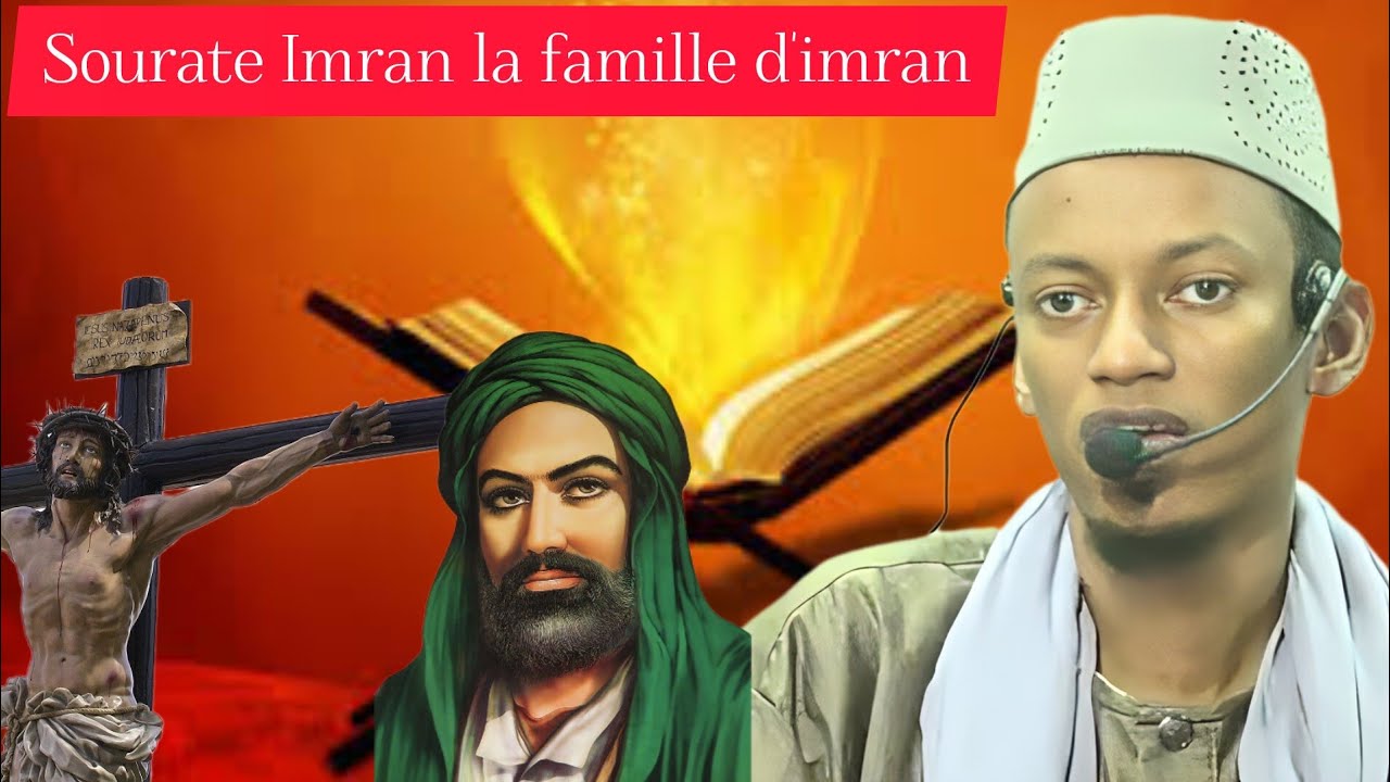 Tafssir imam Mohamed Bouyé Bah sourate  Imran
