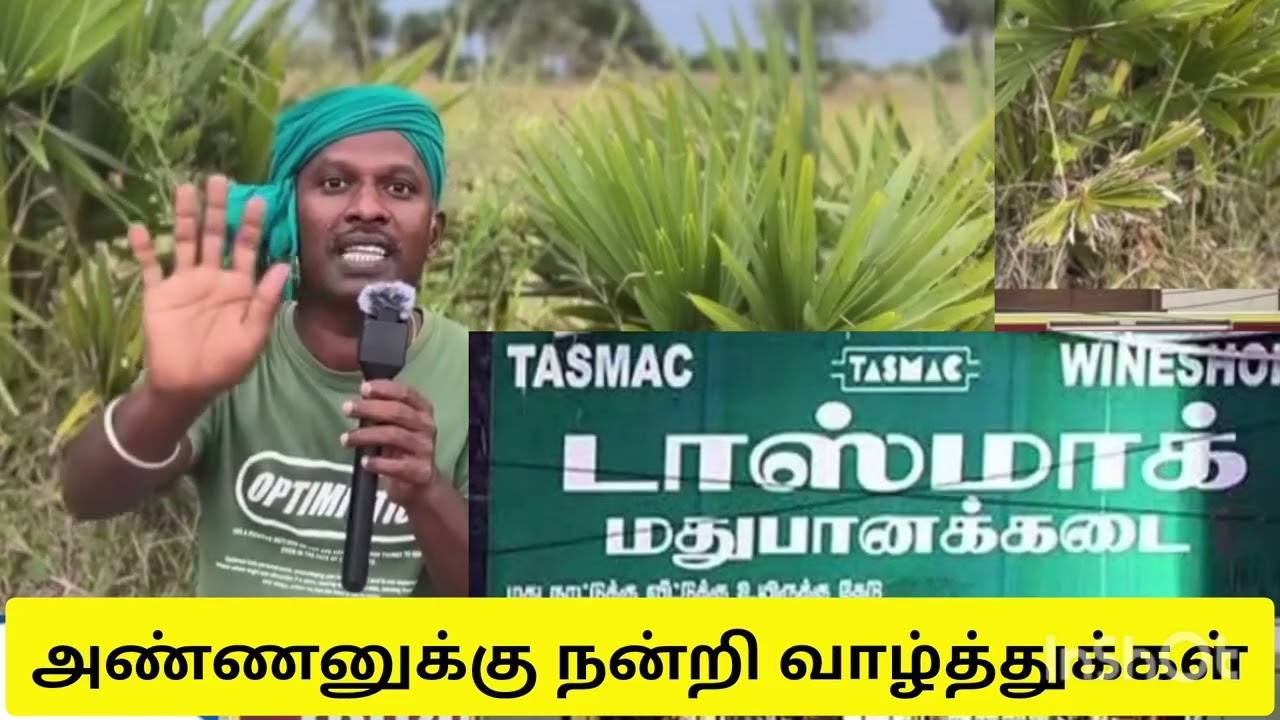 ஒரு பாட்டில் விலை₹ 500, இரண்டு நாட்கள் மட்டும் கடை உண்டு #video #ஆட்சியாளருக்கு ஒரு கோரிக்கை