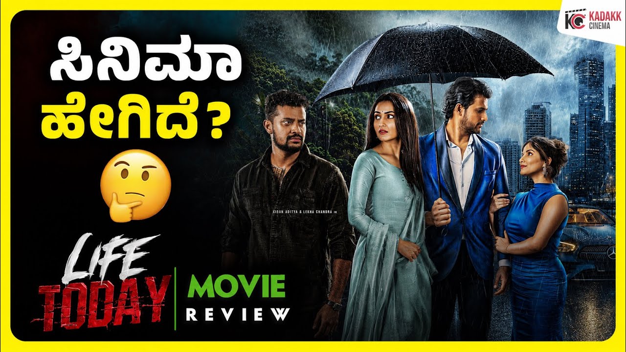 LIFE TODAY Movie Review | Kiran Aditya | Kadakk Cinema