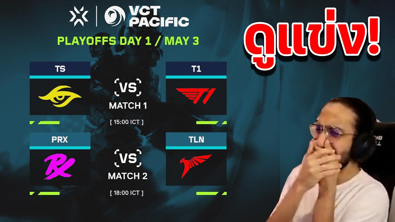ดูแข่ง TALON vs PRX VCT PACIFIC #VCTWatchparty | !member !donate !IG !twitch