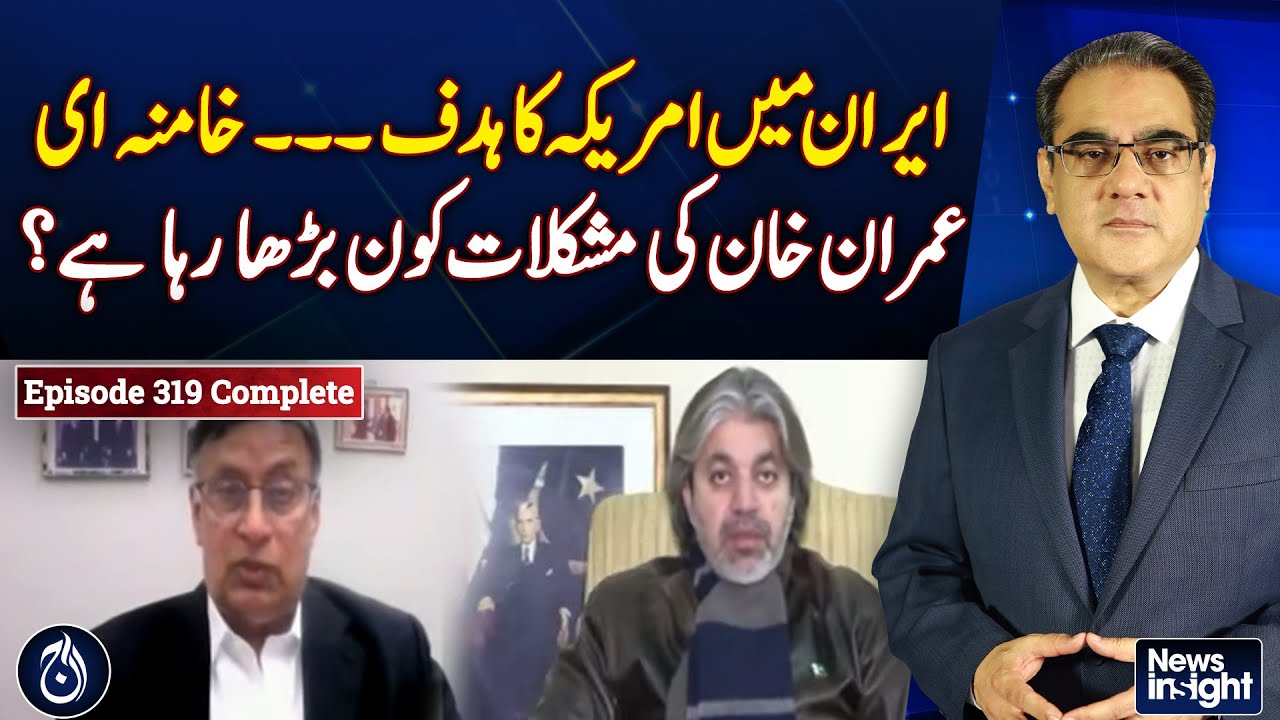 America's target in Iran... Khamenei, who is increasing Imran Khan's problems? - News Insight