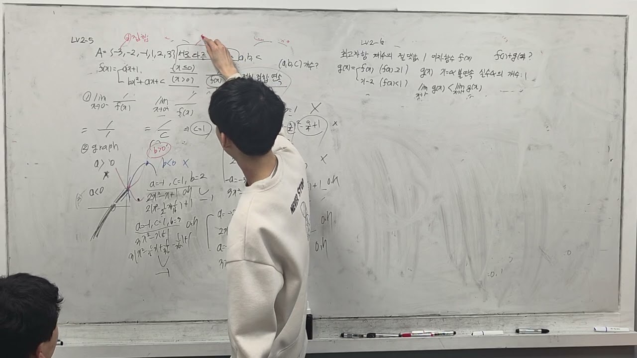 2027 수능특강 수2 2강 level 2 part 4
