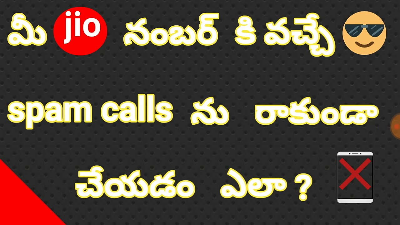how to block jio spam calls in telugu2019 | how to block unwanted calls
