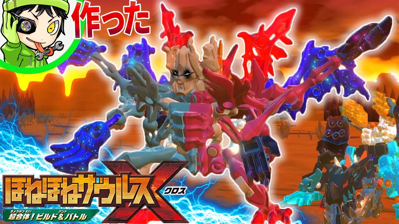 【魔改造】合体神『ほねほねアシュラ』をさらに究極進化！『アルティメットアシュラ』降臨！『ほねほねザウルスX 超合体！ビルド＆バトル』実況 #11