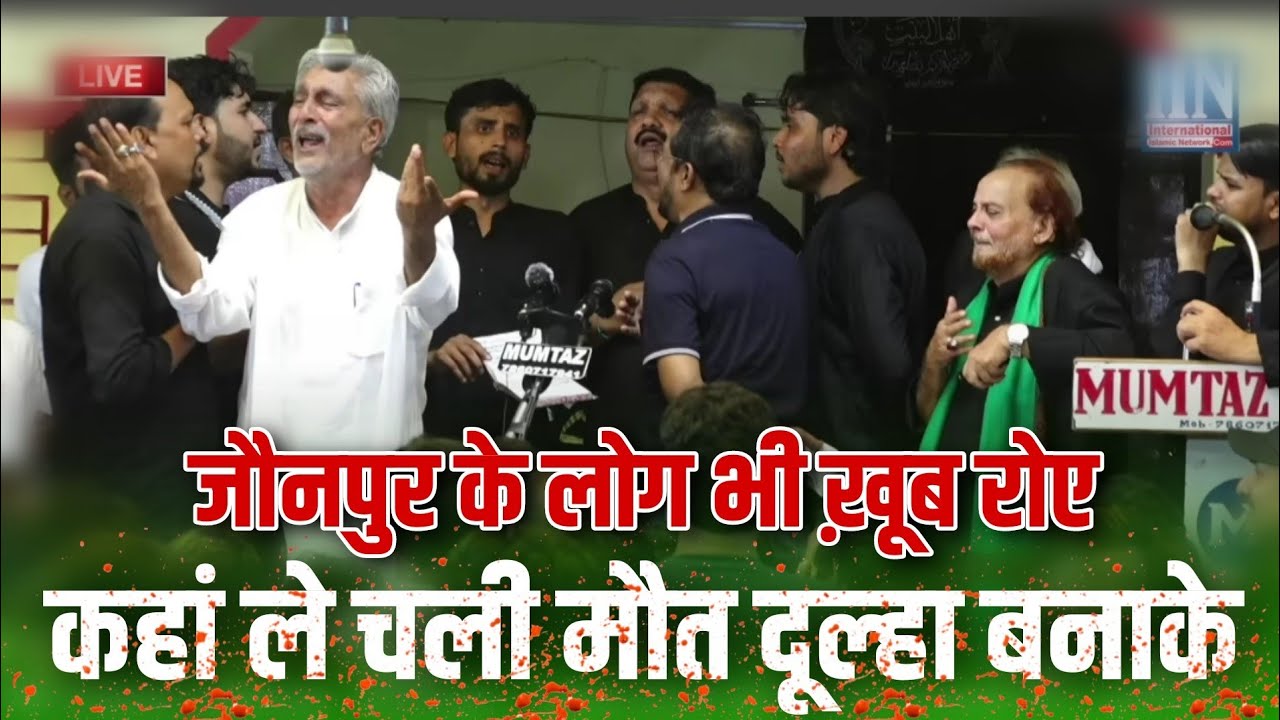 KAHAN LE CHALI MAUT DULHA BANA KE | ANJUMAN | ANJUMAN HAIDARIYA MANIYAR PUR SULTANPUR
