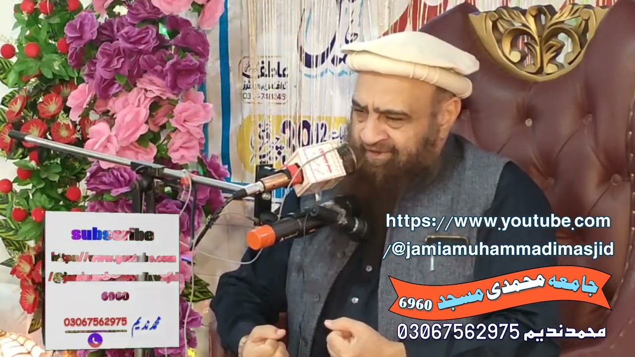 فضیلتہ الشیخ علامہ عبد اللہ ناصر رحمانی صاحب حفظہ الله تقریب بخاری  39/12L  جامع مسجد اقصٰی اہلحدیث
