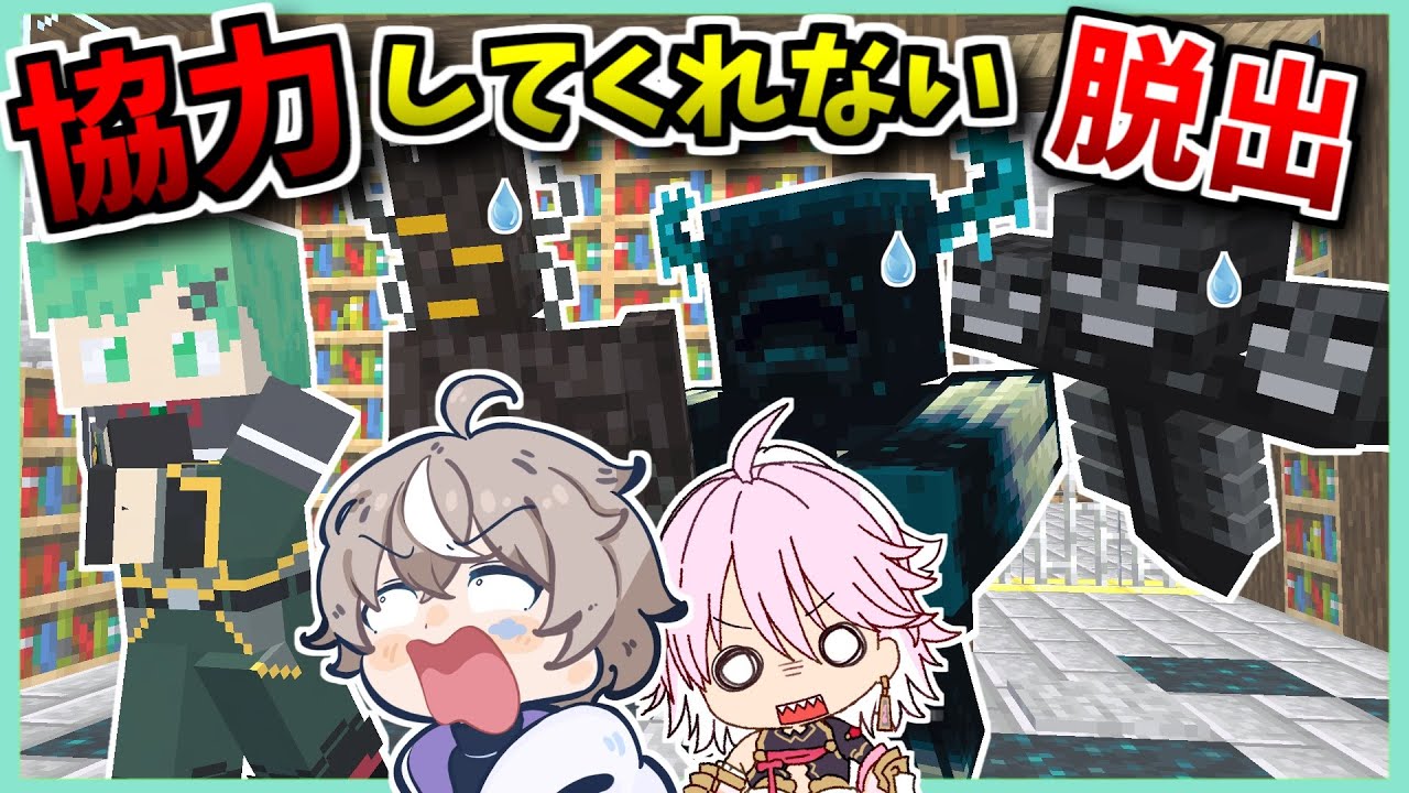 喧嘩しまくりの友人２人に「VSボス脱出ゲーム」させてみたｗｗｗｗ【そらびび】【アマル】【クリーキング】【マインクラフト】【マイクラリレー2024】