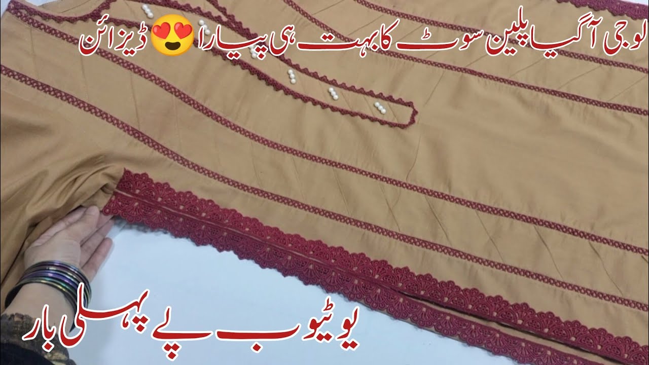 Brended Style 😍 Plain Kurti With Center Penal Joint Lace | Summer Special Qmeez Side Fiting Design