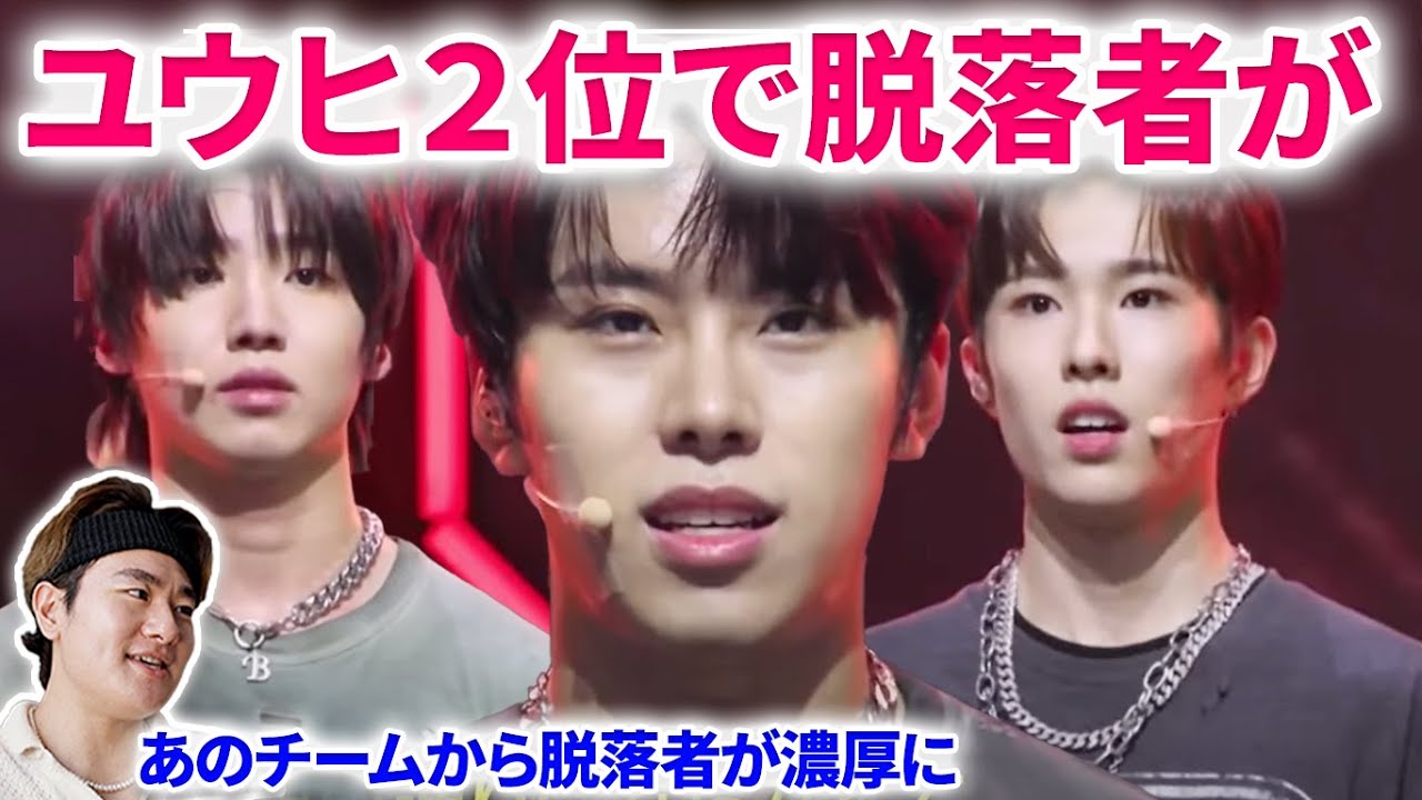 【ニジプロ２】ユウヒチームの順位確定で脱落者チームがほぼ確に！もう辛い！ソウダイ生存か？エディター考察！ [Nizi Project Season 2] Part 2 #8 Highlights