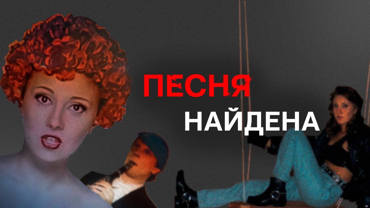 САМАЯ ЗАГАДОЧНАЯ ПЕСНЯ БЫЛА НАЙДЕНА | Мой Блуждающий Огонь | Ballast