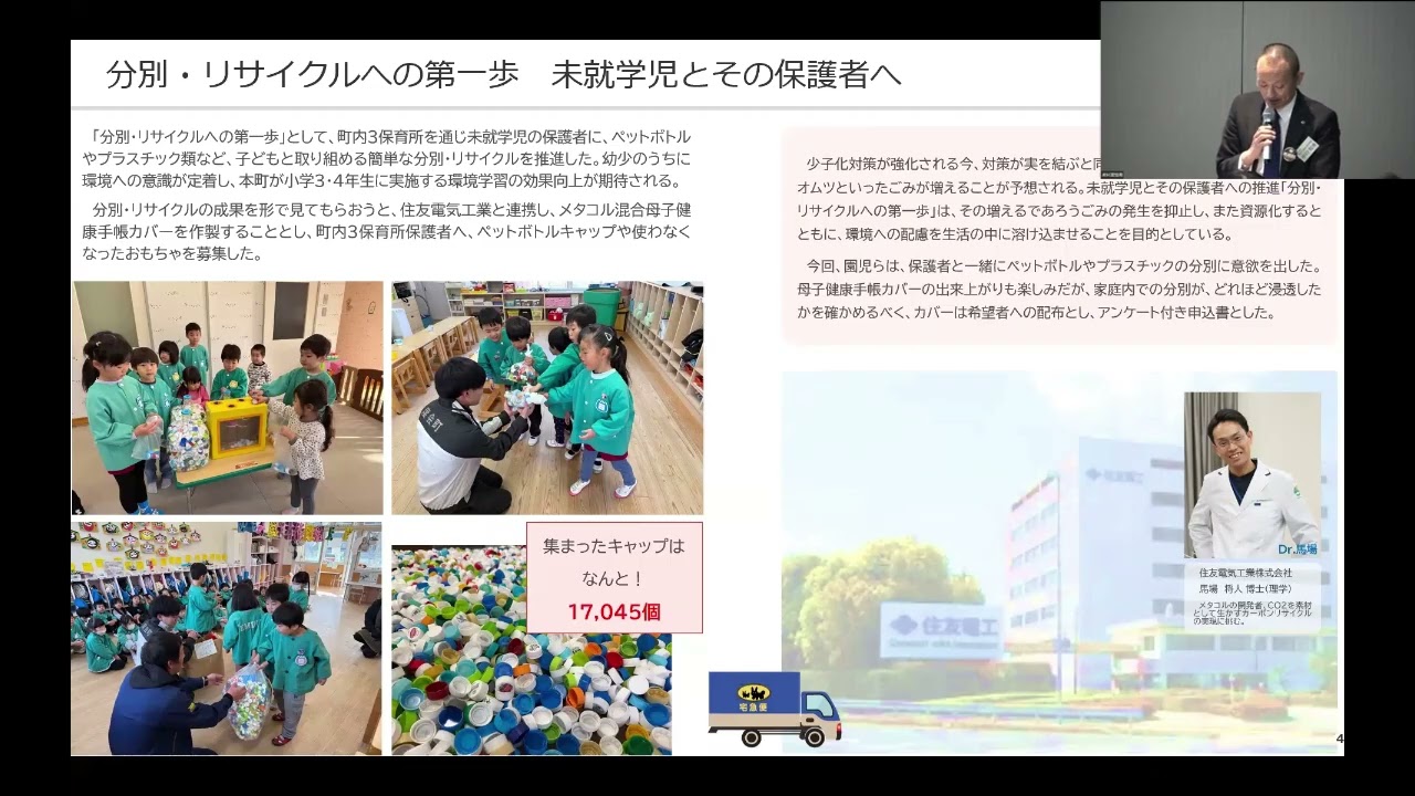 令和７年度プラスチック・スマートシンポジウム⑩ （度会町）