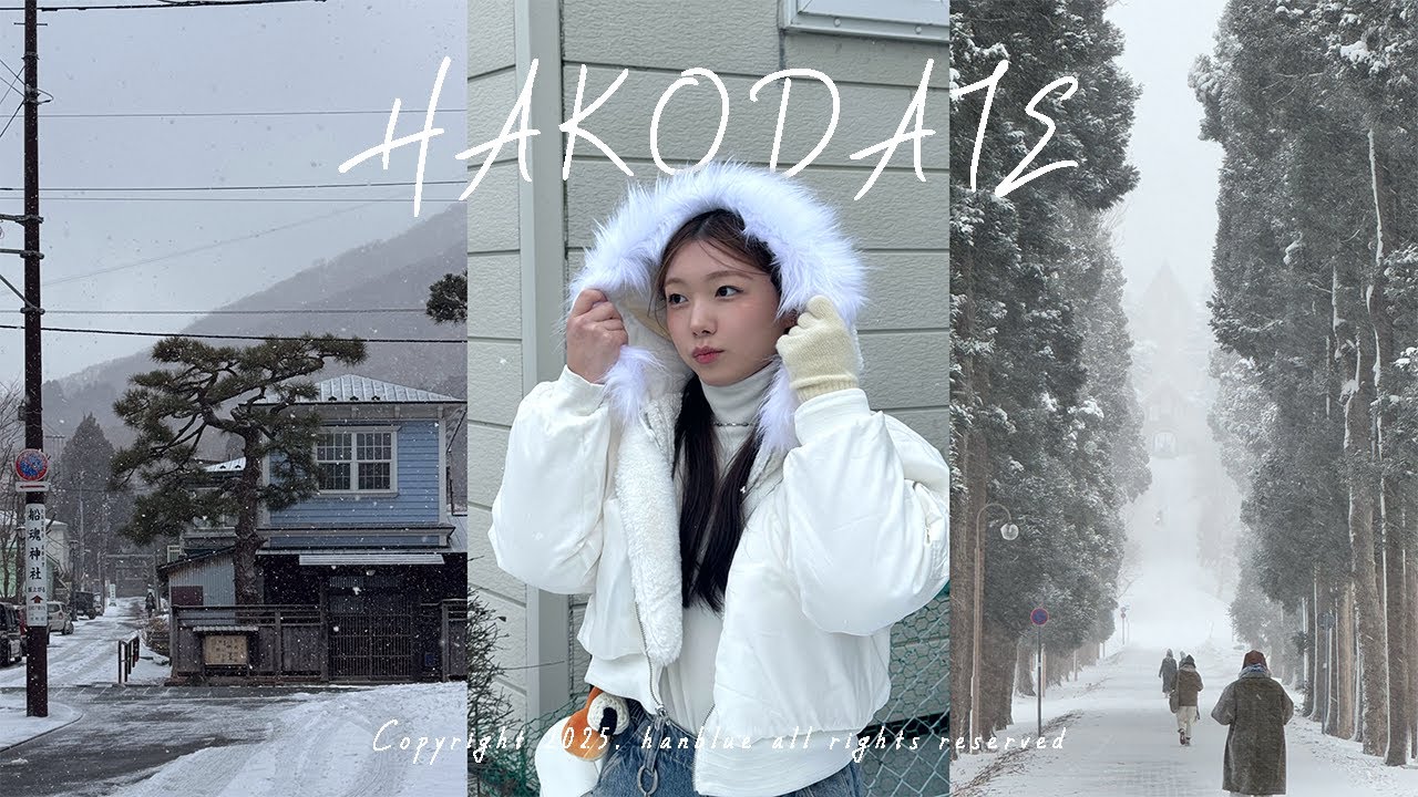 낭만 도라버린 일본 하코다테 여행 vlog🗻| 눈 내리는 홋카이도 소도시에서 3박4일☃️| 인생 라멘집을 찾다?! | 영화 같은 하코다테 스팟 아르켜드릴게~ 🎞