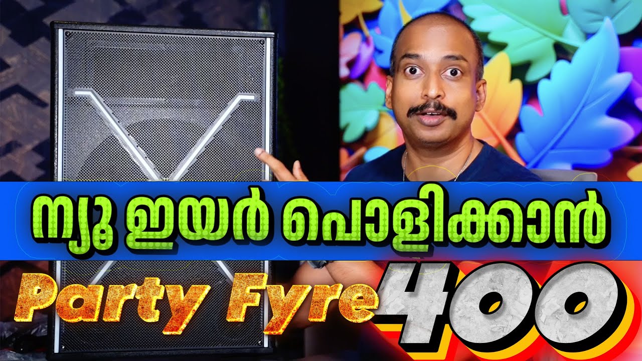 ന്യൂ ഇയര്‍ പൊളിക്കാന്‍ ഇവന്‍ മതി,അധികം ക്യാഷും ആവില്ല BEST PARTY SPEAKER UNDER 10000