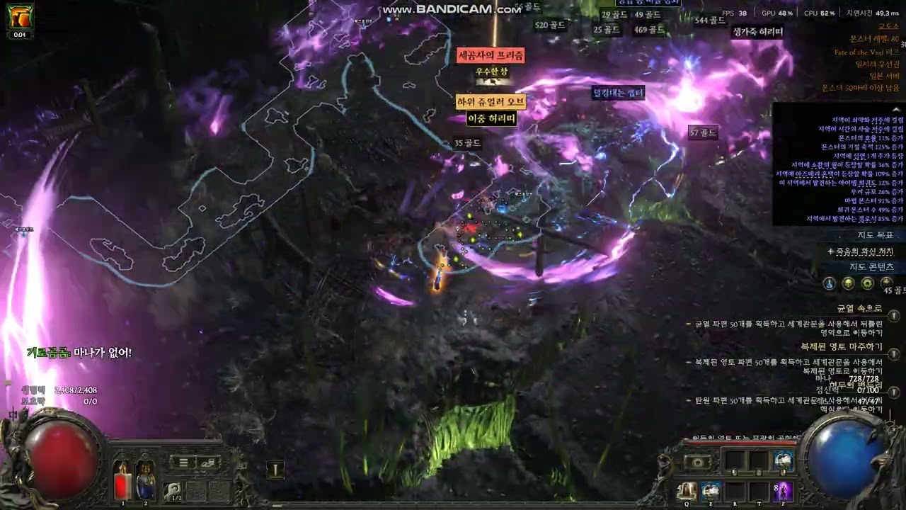 poe2 바알 리그 선회공격(Whirling Assault) 매핑