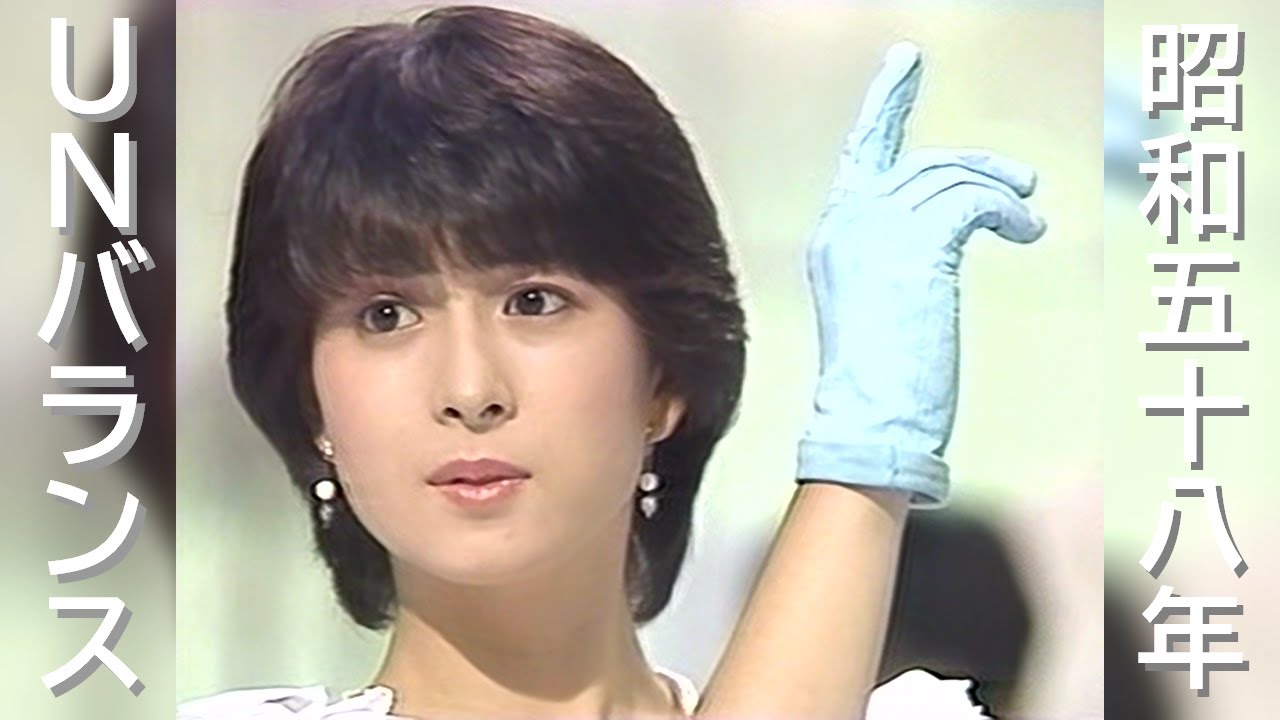 UNバランス　河合奈保子