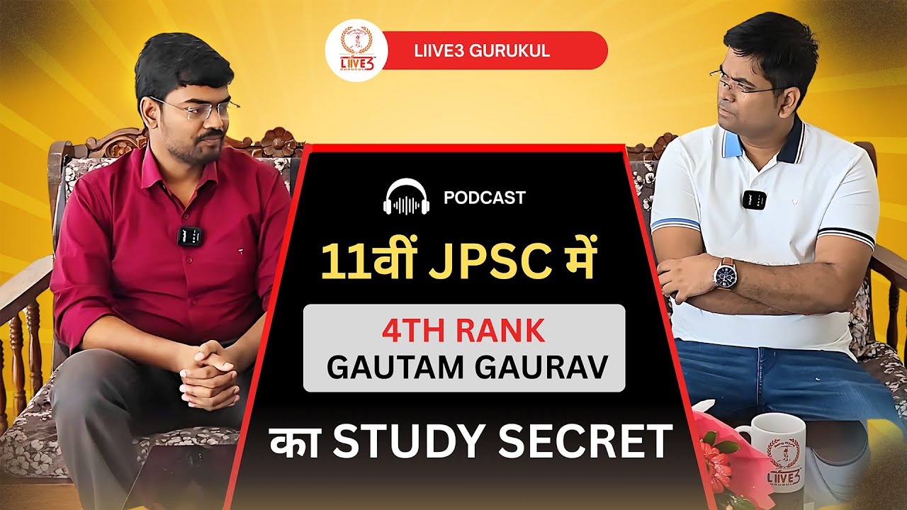 Gautam Gaurav ने बताया 11th JPSC टॉप करने का असली राज | 4th Rank Secret🔥