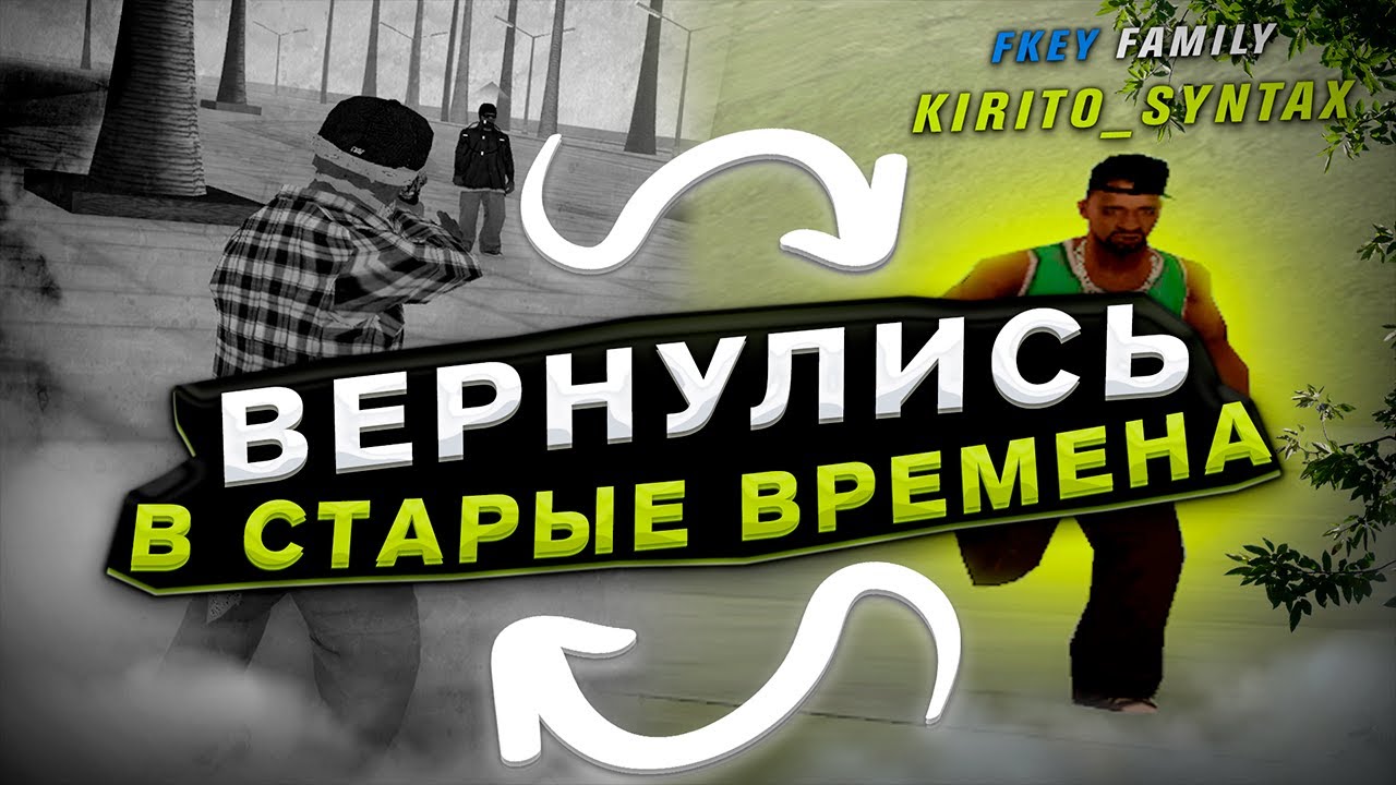 ВЕРНУЛИСЬ В СТАРЫЕ ДОБРЫЕ ВРЕМЕНА НА EVOLVERP