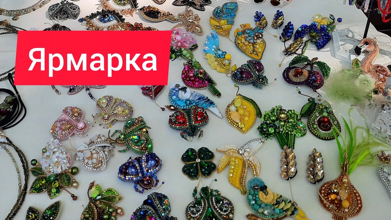 Красивые украшения, игрушки ярмарка 