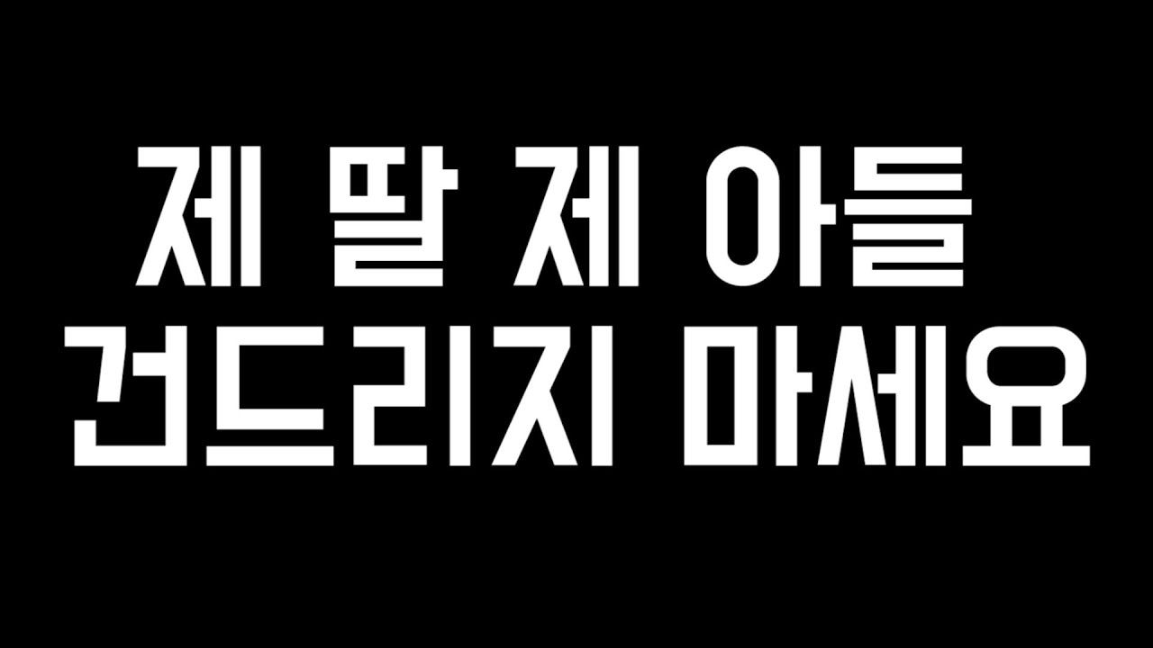 파키스탄 남자의 자식을 gun드린 건에 대하여