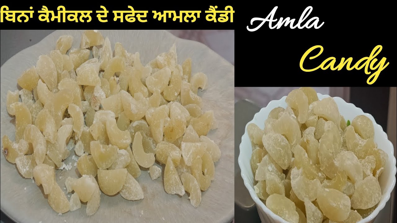 ਬਾਜ਼ਾਰ ਨਾਲੋਂ ਕਿਤੇ ਵਧੀਆ  ਘਰ ਵਿੱਚ ਅਮਲਾ ਕੈਂਡੀ ਬਣਾਉਣ ਦਾ ਅਸਾਨ ਤਰੀਕਾ||Amla Candy Banane Ki Aasan Recipe||