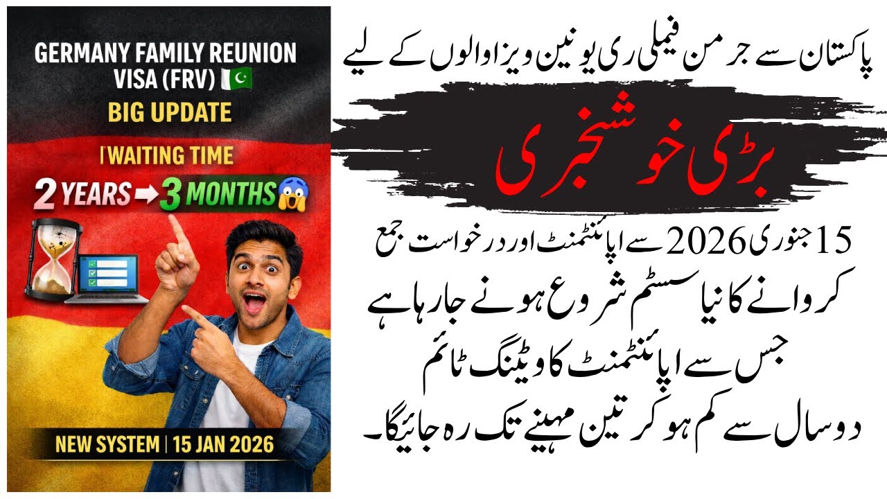 German Family Reunion Visa (FRV) | BIG UPDATE 2026 | Waiting Time Reduced to 3 Months