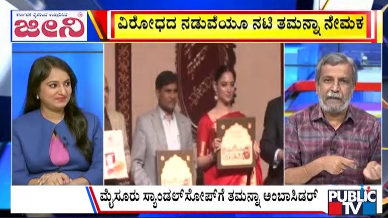Big Bulletin | ವಿರೋಧದ ನಡುವೆಯೂ ನಟಿ ತಮನ್ನಾ ನೇಮಕ | HR Ranganath | Feb  10, 2026