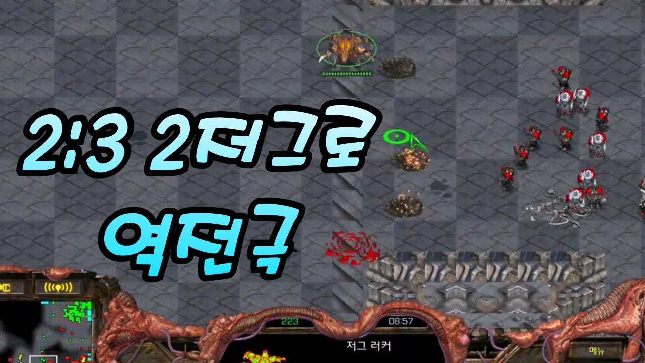 2:3에서 여유부리던 상대 뿌셔버리기~~!!!