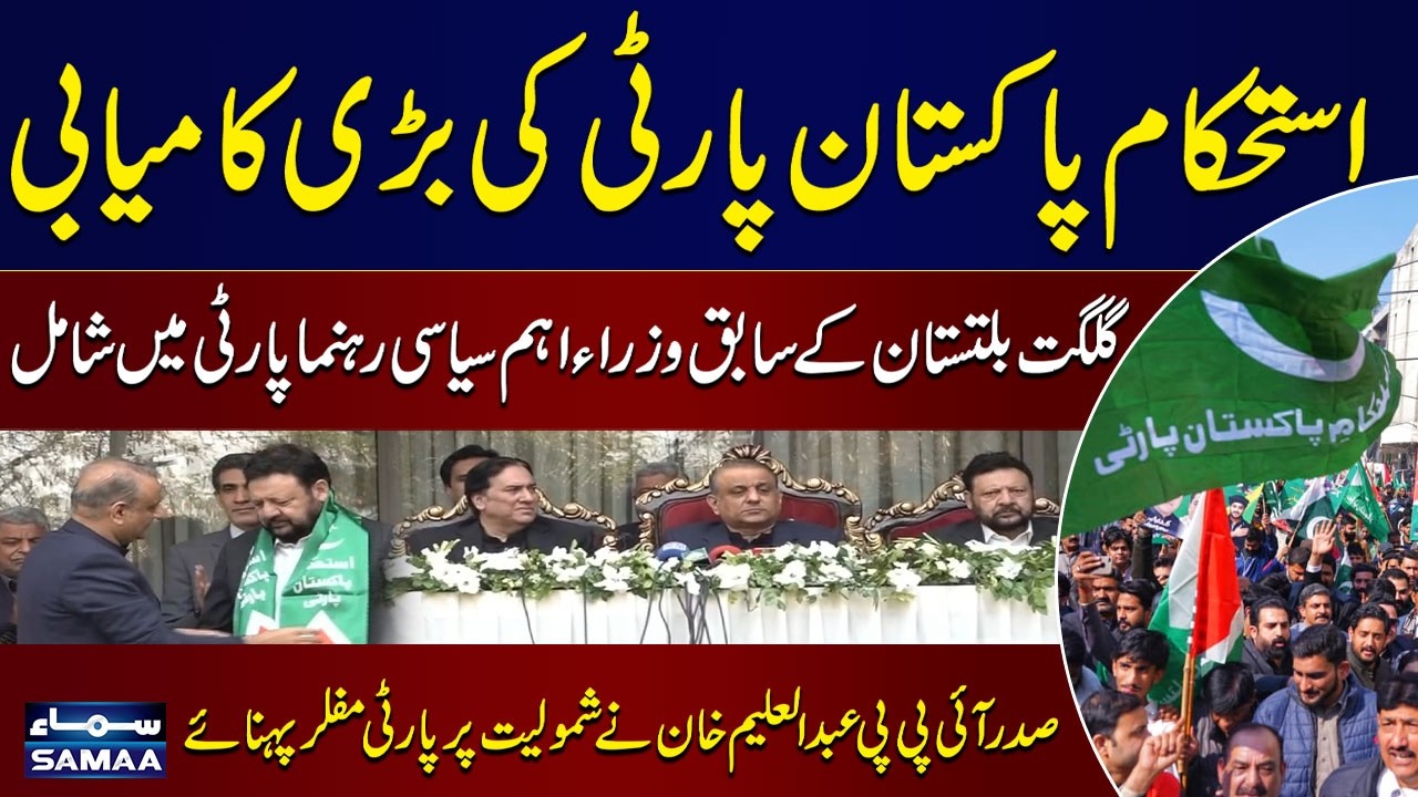 Major Political Development in Gilgit-Baltistan as Key Leaders Join IPP | WATCH VIDEO | SAMAA TV