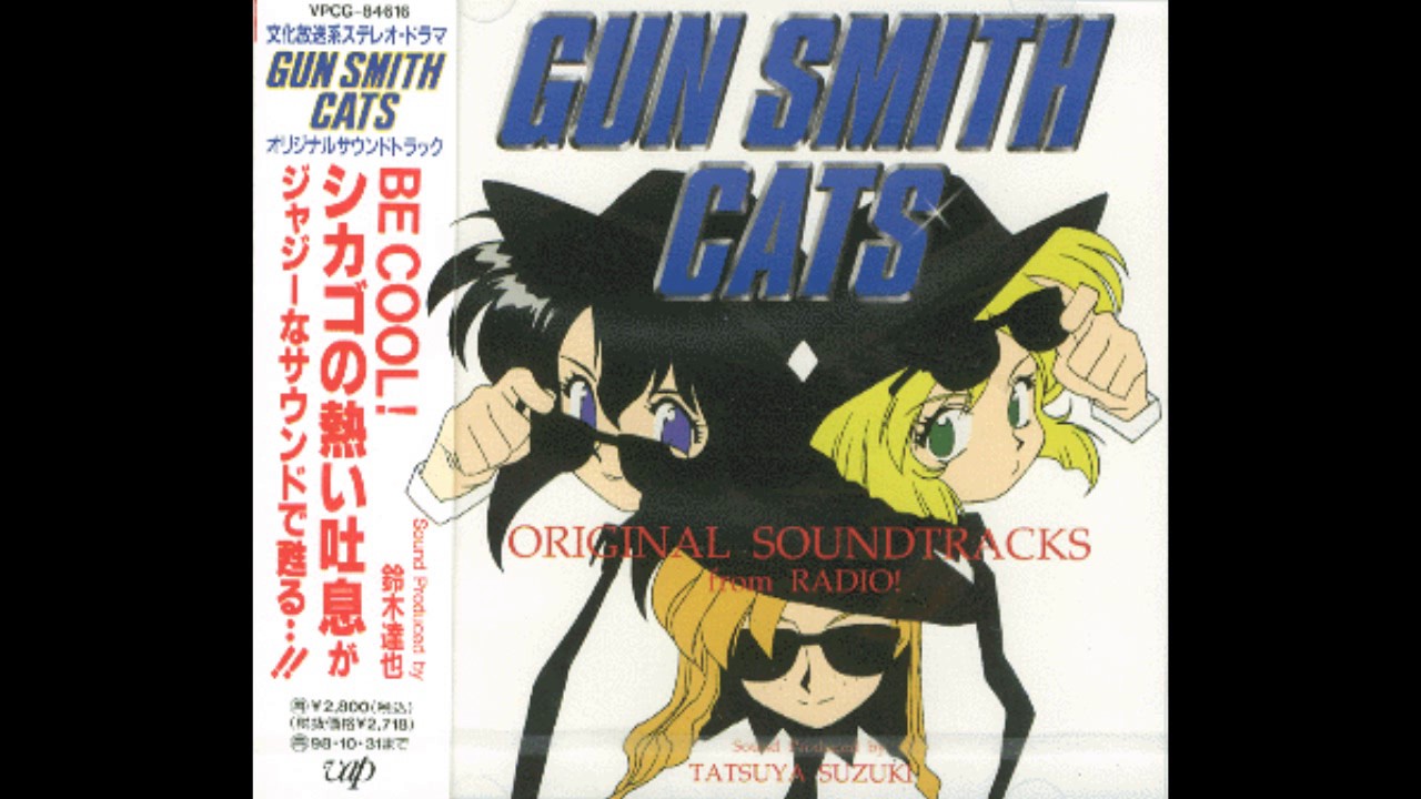 Gunsmith Cats (For Radio!) Soundtrack