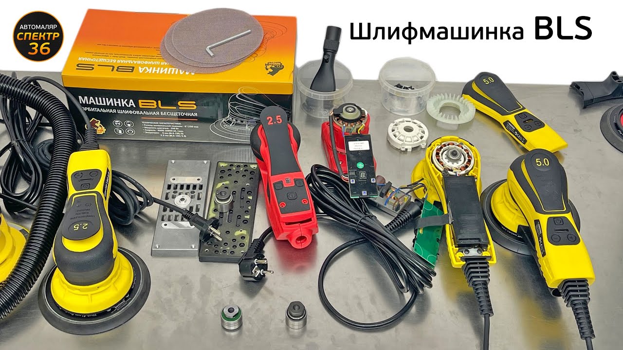 Машинка BLS (взгляд изнутри). Шлифовальная машинка Русский Мастер, основные отличия от Schtaer
