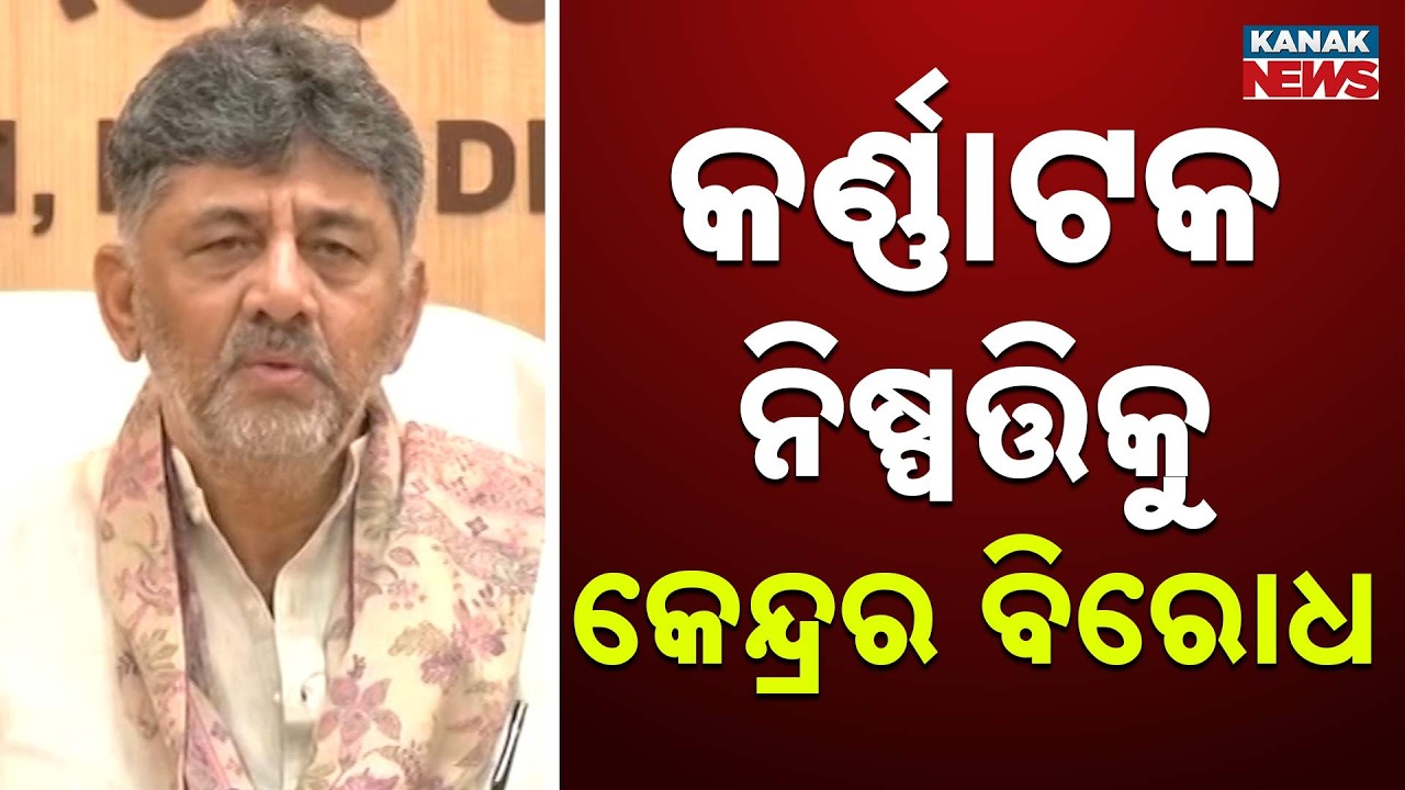 Vande Mataram Row in Karnataka | DK Shivakumar Defends Congress Decision
