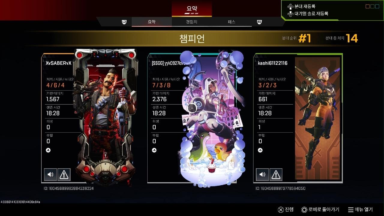 [PS5] 에이펙스 레전드_콘딧_챔피언