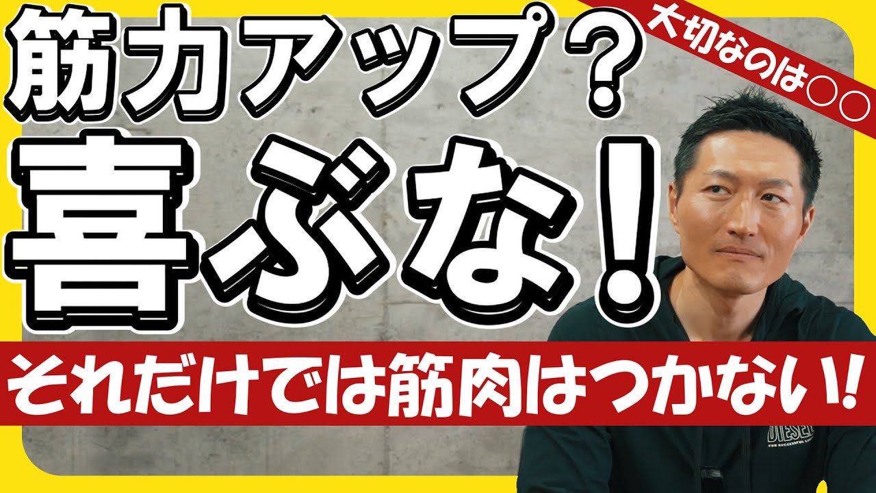 【悲報】筋トレしてるのに筋肉がつかない君へ&hellip;原因と解決策を教えます