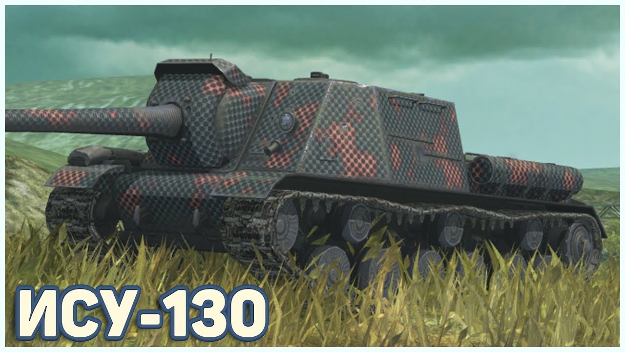 ИСУ-130 • 6.5К УРОНА • 7 ФРАГОВ • WoT Blitz