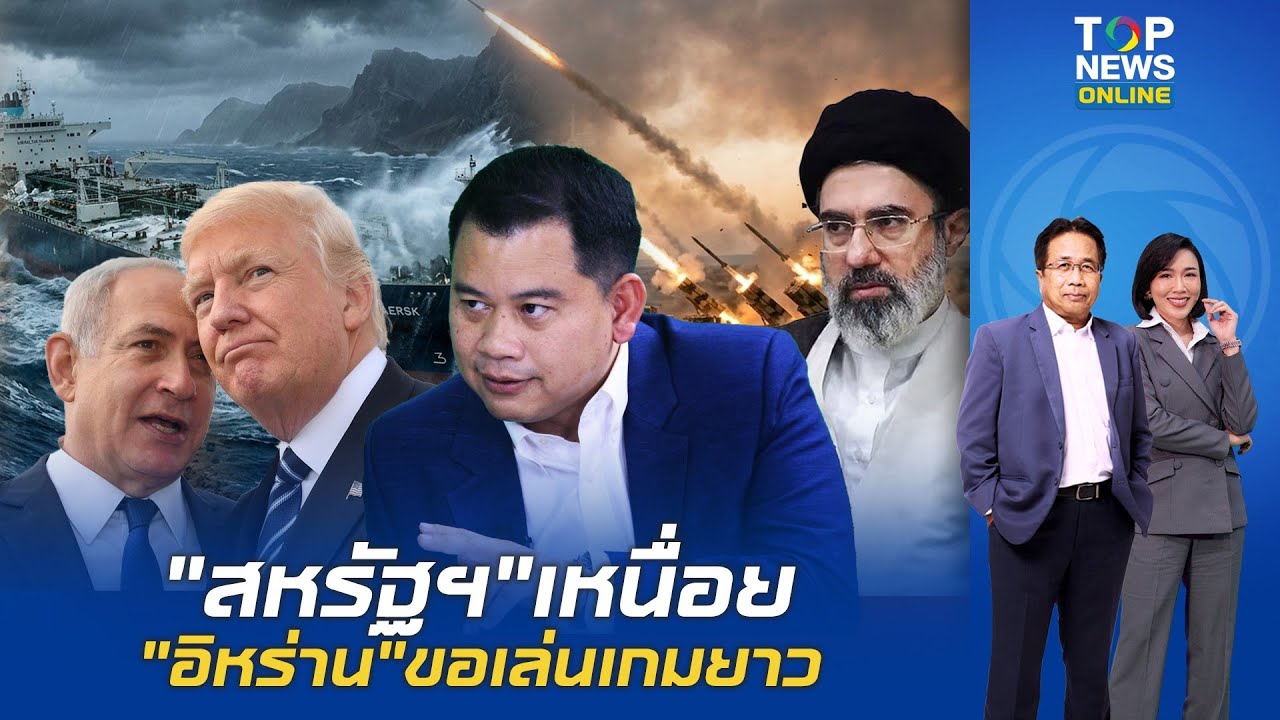 UNSC ประณามอิหร่าน 