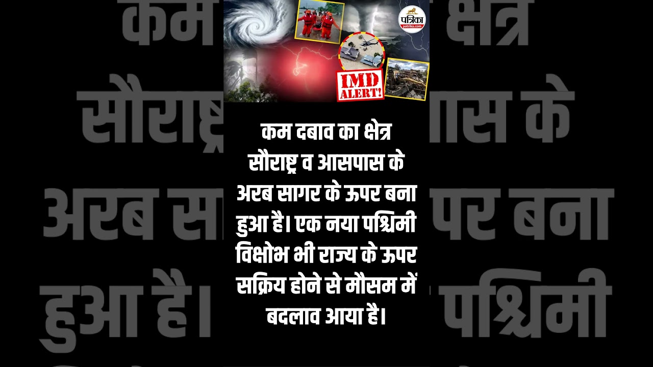 राजस्थान में 3 दिन बारिश का IMD Alert !