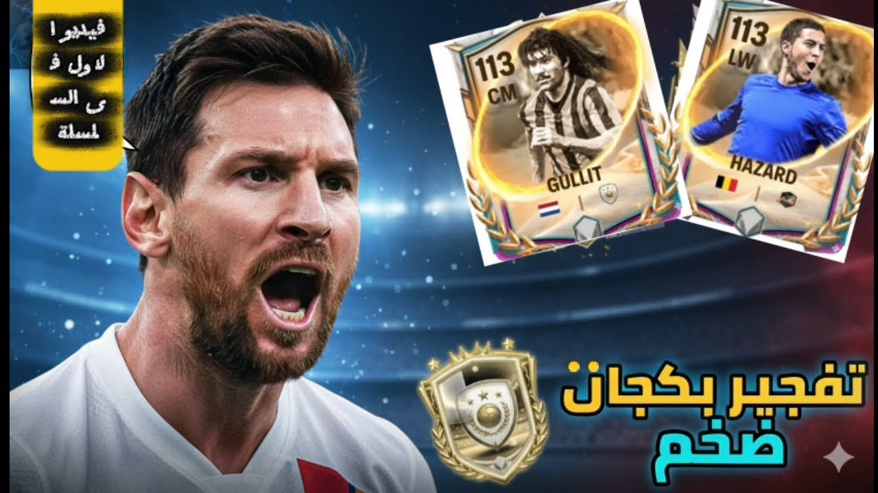 تفجير بكجات فيفا موبايل [الجواهر🔥] جابتلي ايكون وهيرو🔥💪 اف سي موبايل 26#fifamobile #fcmobile 