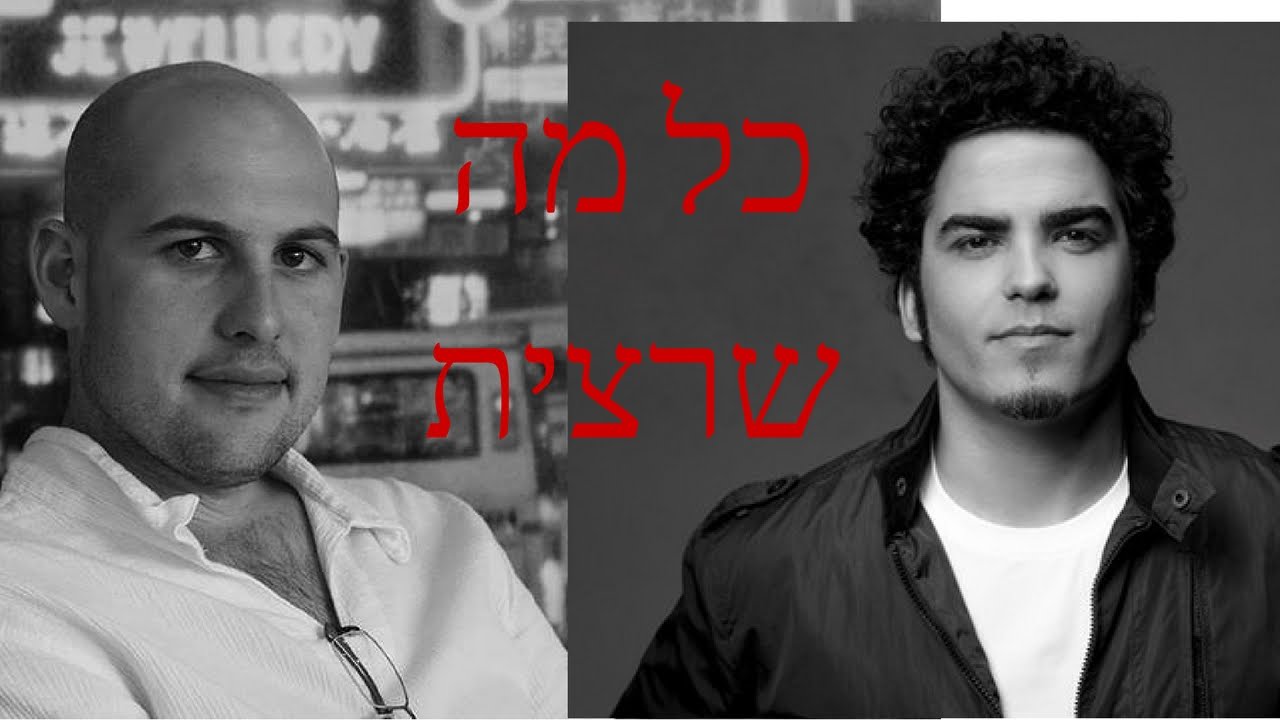 הדורבנים - כל מה שרצית (סולו גיטרה) + Backing Track