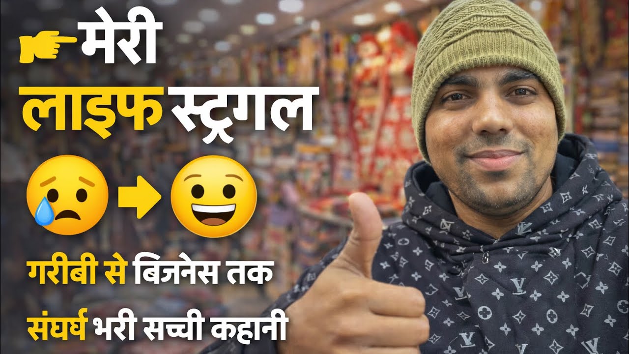 Life struggle story part 1😍#virelvideo #trendingvideo #lifestruggle #foodbusiness #motivation 