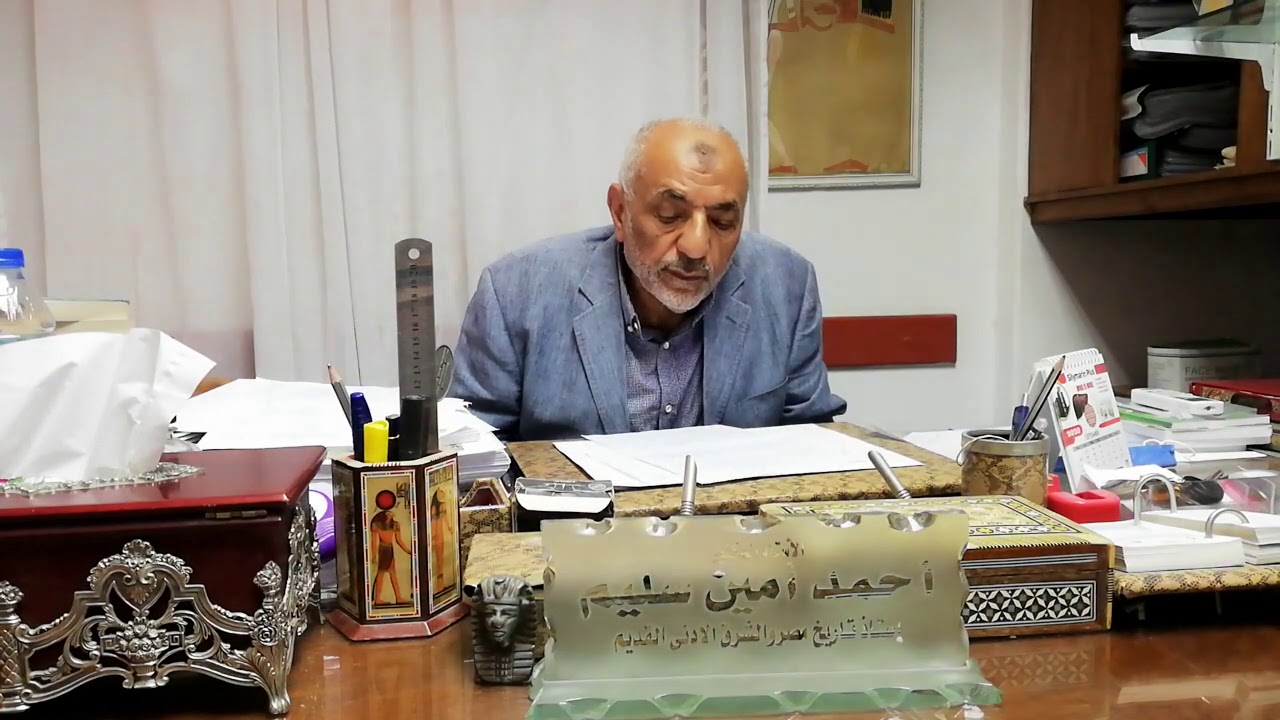 تاريخ مصر الفرعونية الفرقة الاولى برنامج جيوماتكس دكتور احمد سليم المحاضره الرابعه