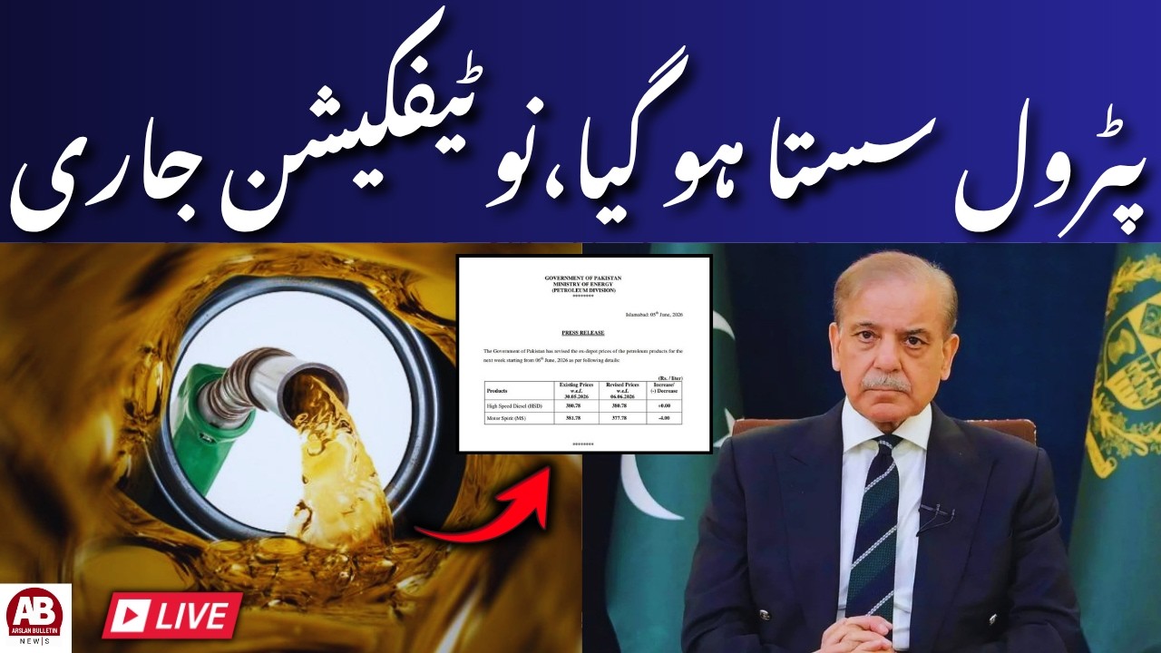 Petrol Prices Dropped, Diesel Rates Maintained! Official Notification June 2026