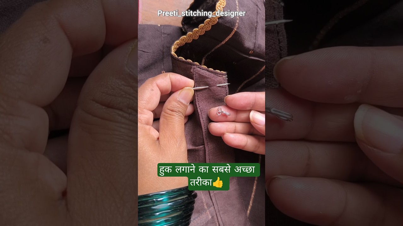 हुक लगाने का सबसे अच्छा तरीका 👍sewing tips and tricks 